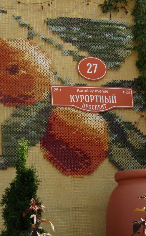 Embroidery as decor for Baraholshchik store in Zelenogradsk.